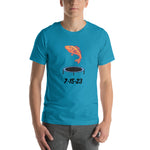 2023 - 07/15 - Phish at Ameris Bank Amphitheatre, Fish on Tramp Unisex Set List T-Shirt